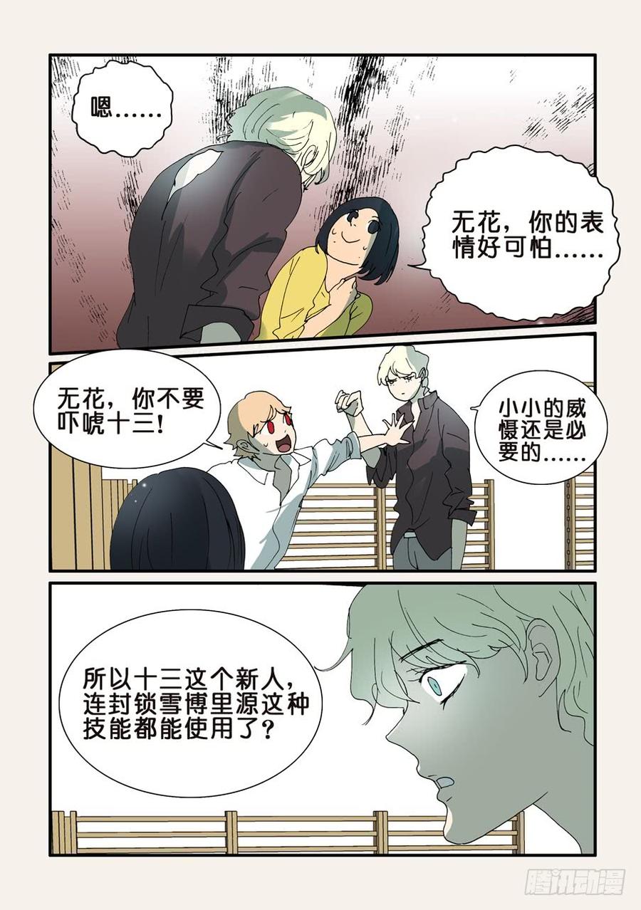 342无花总有新想法3