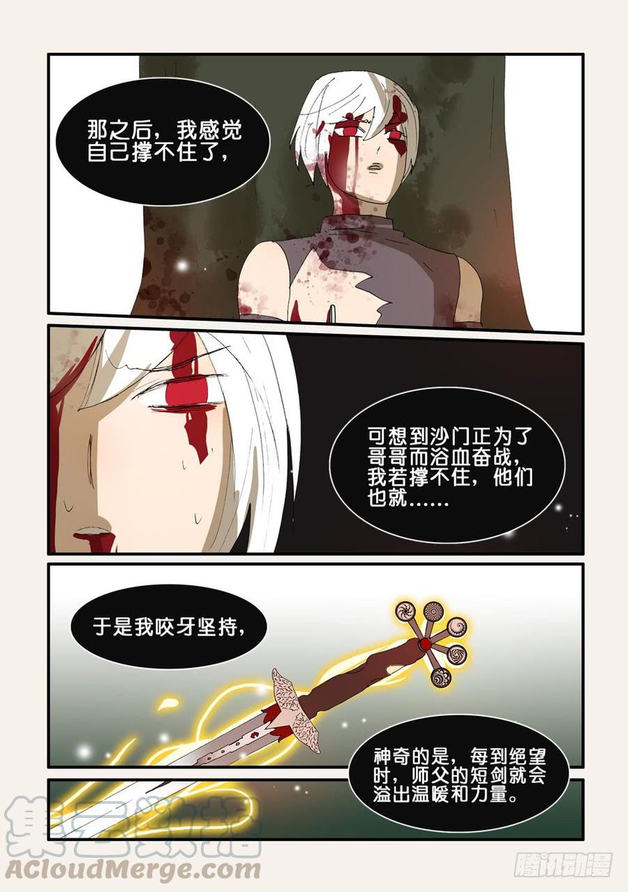 281我是暮蝶4
