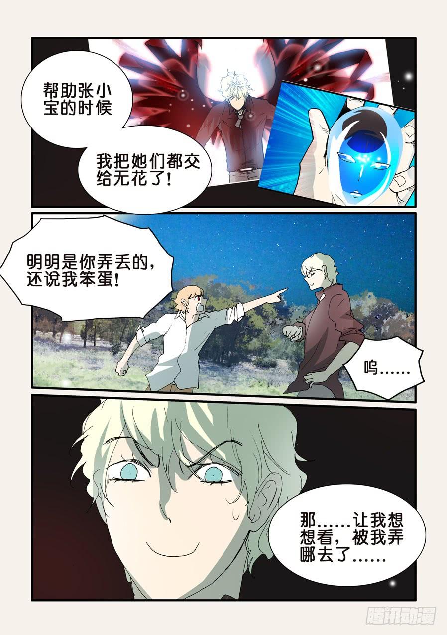 297大小破的去向2