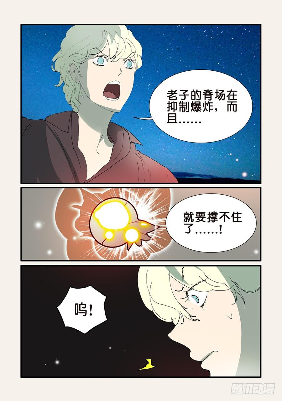 354守月的主意2