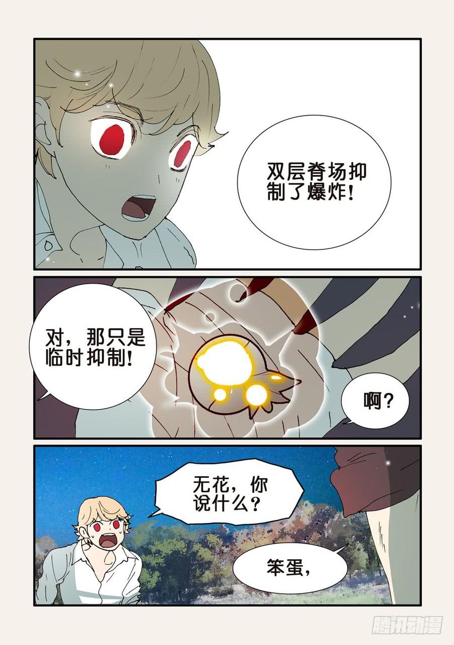 354守月的主意1