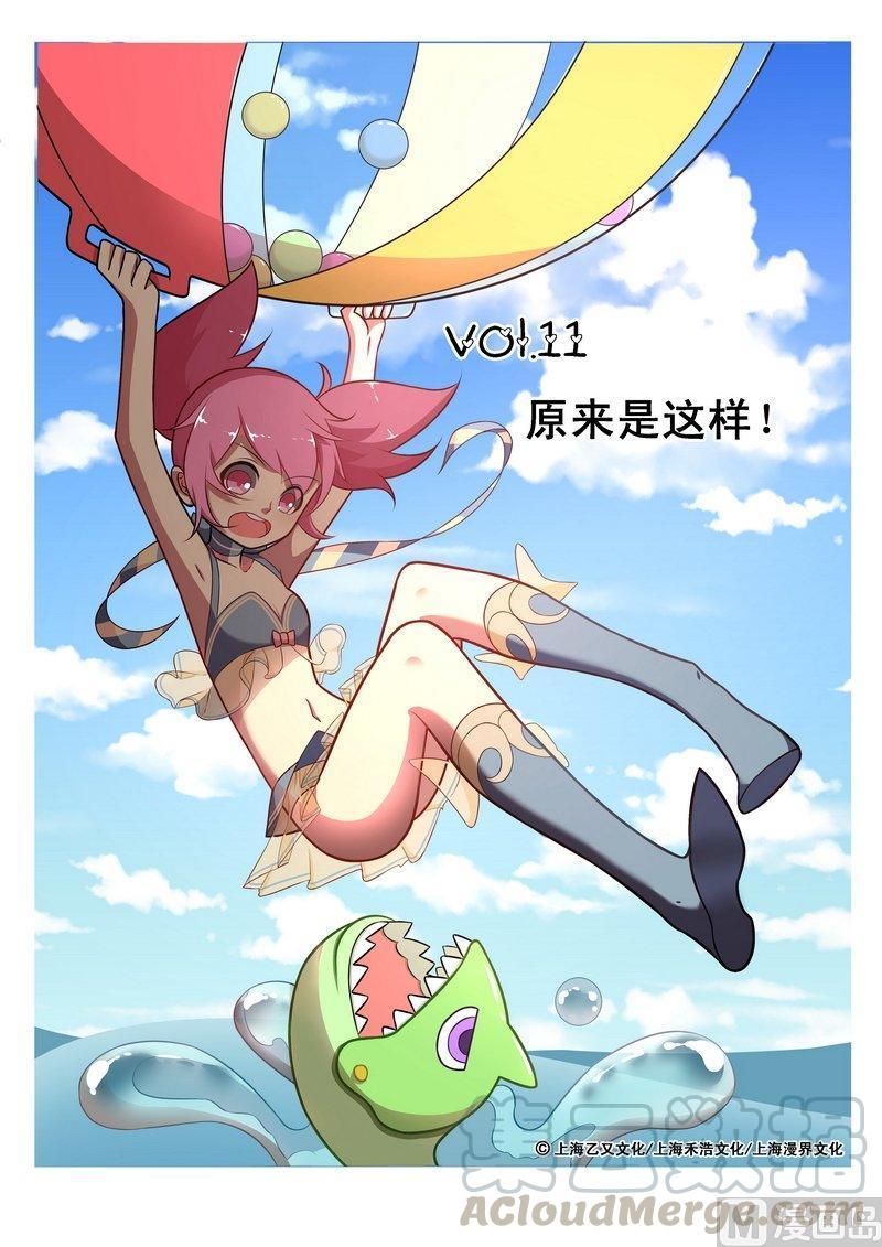 正文 15 【原来是这样！】-上0