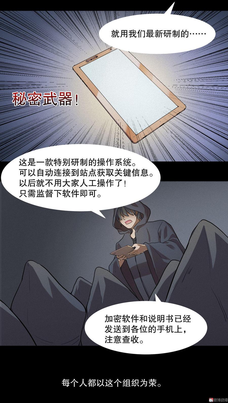 第5话 圣战3