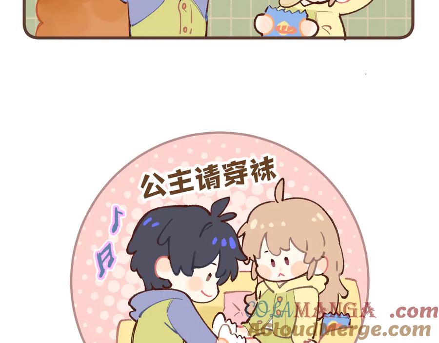 偷偷藏不住小剧场023