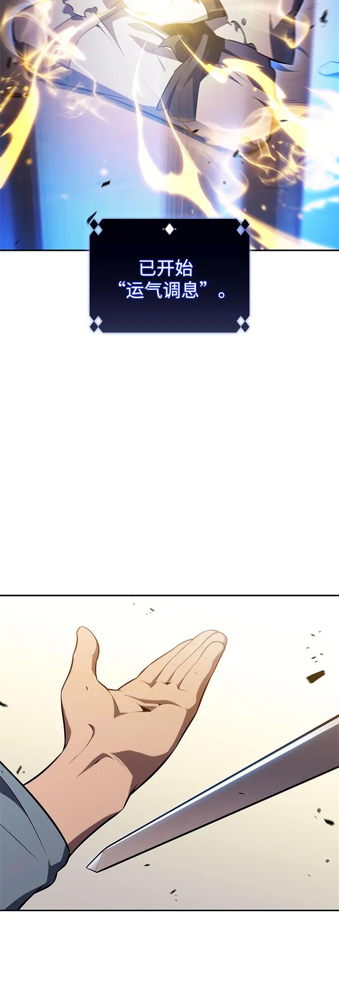 [第194话] 剑之歌(1)2