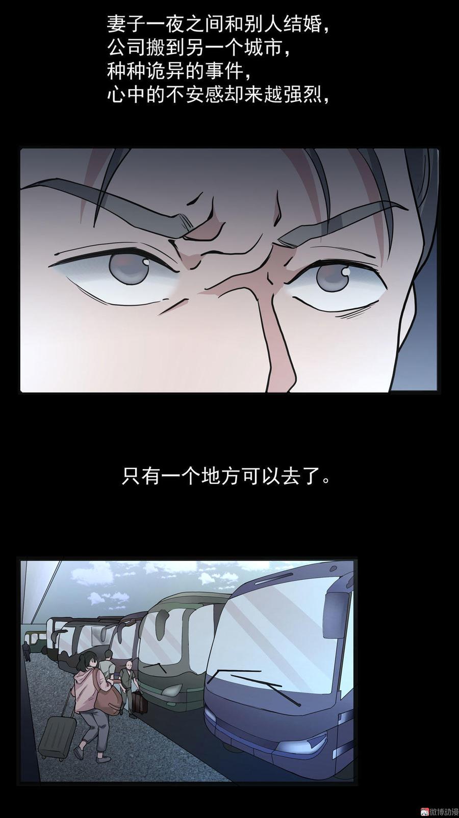 第19话 马航事故24