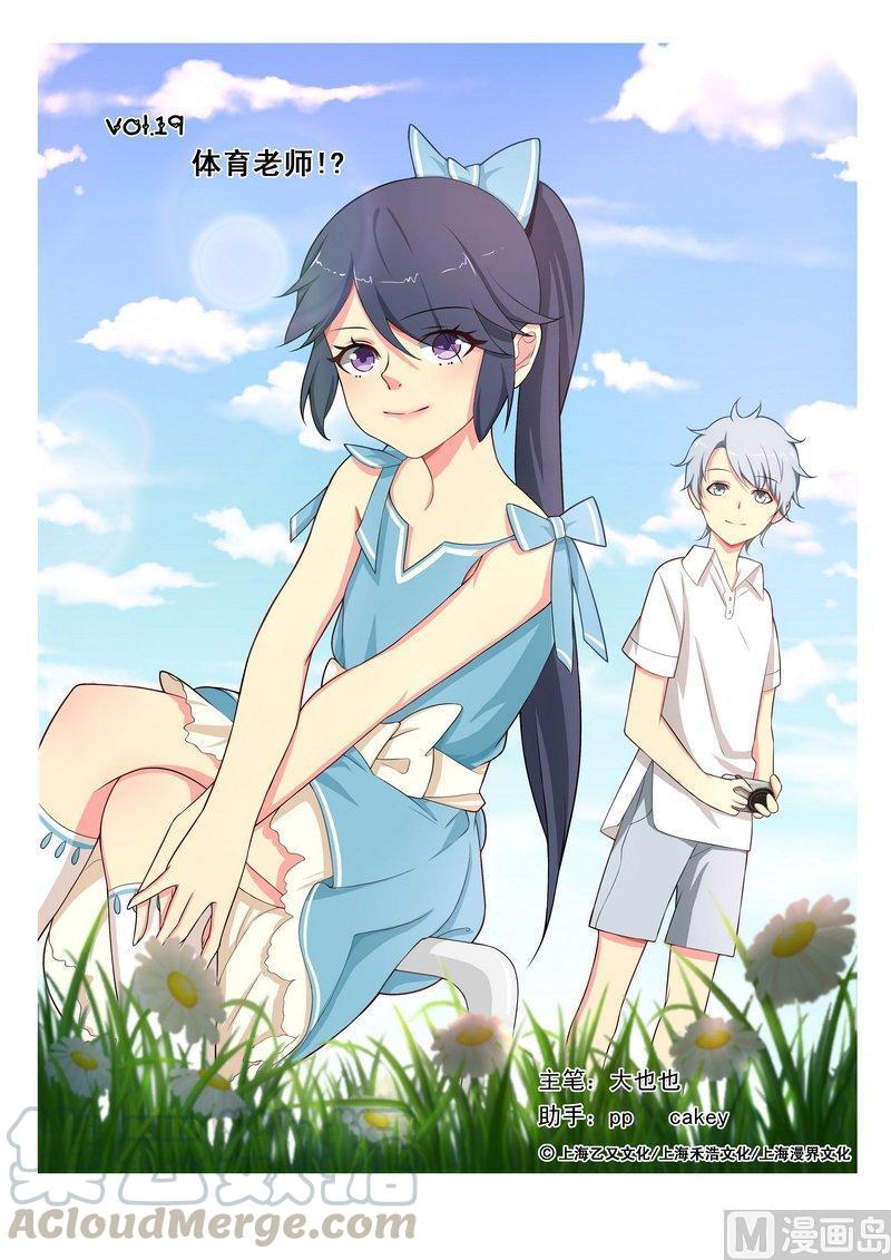 正文 31 【体育老师_!】-上0