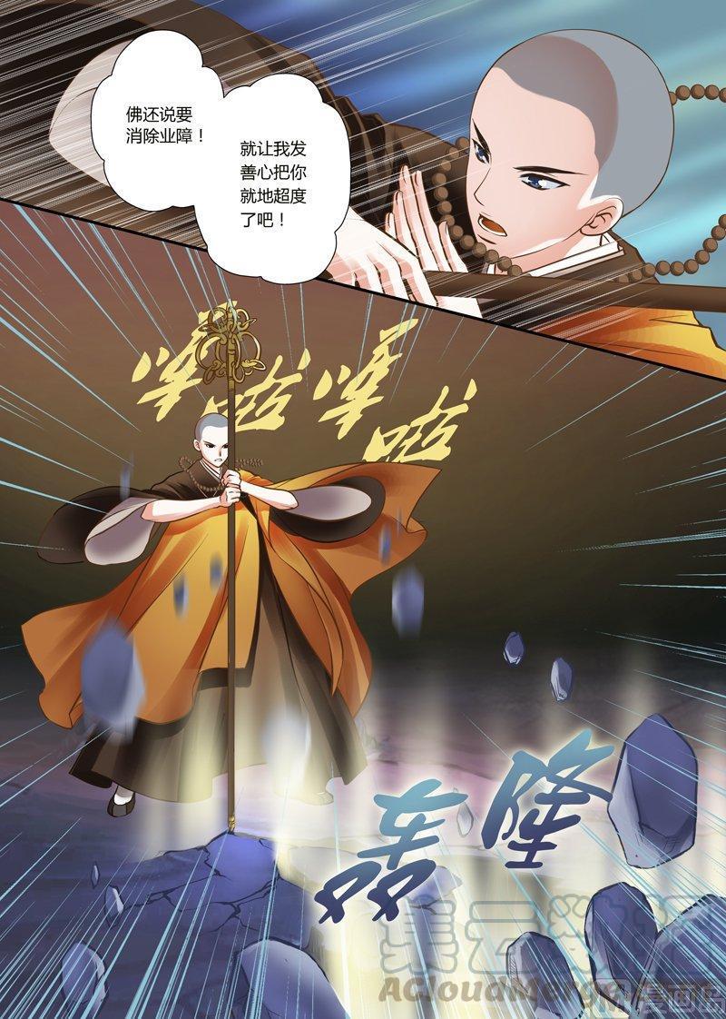 正文 7(1) 7 神仙的后人（01）4
