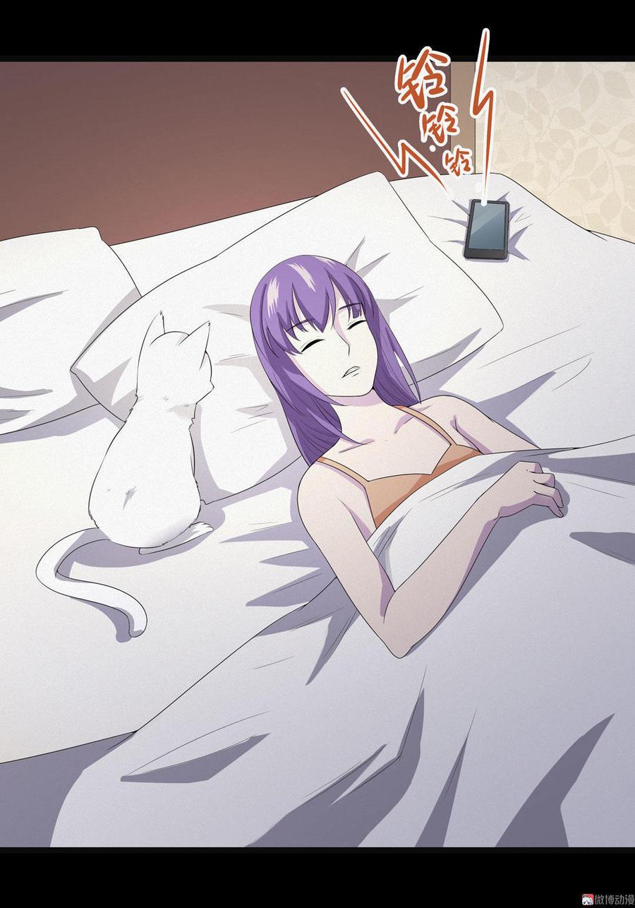 第29话 凶猫的陷阱23
