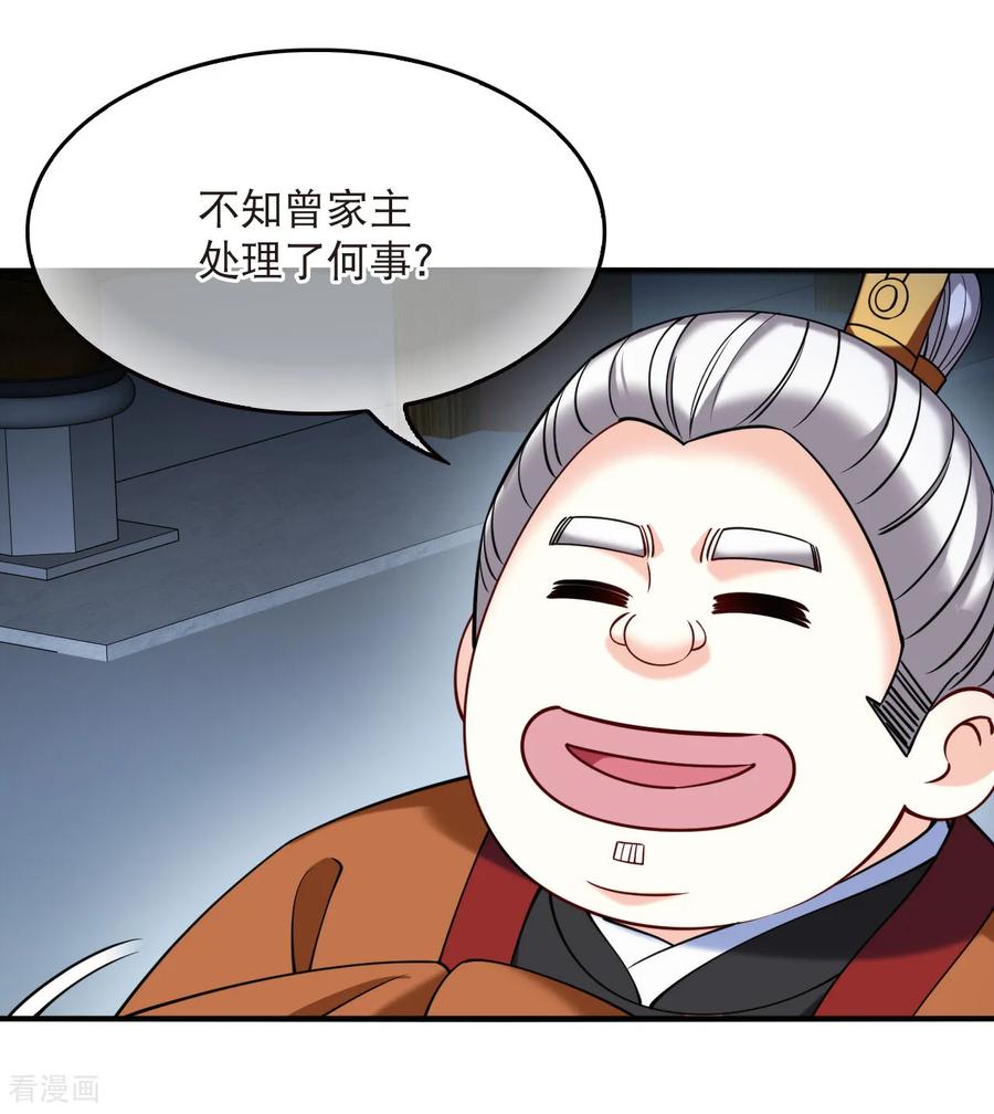第2季284话 快意恩仇33