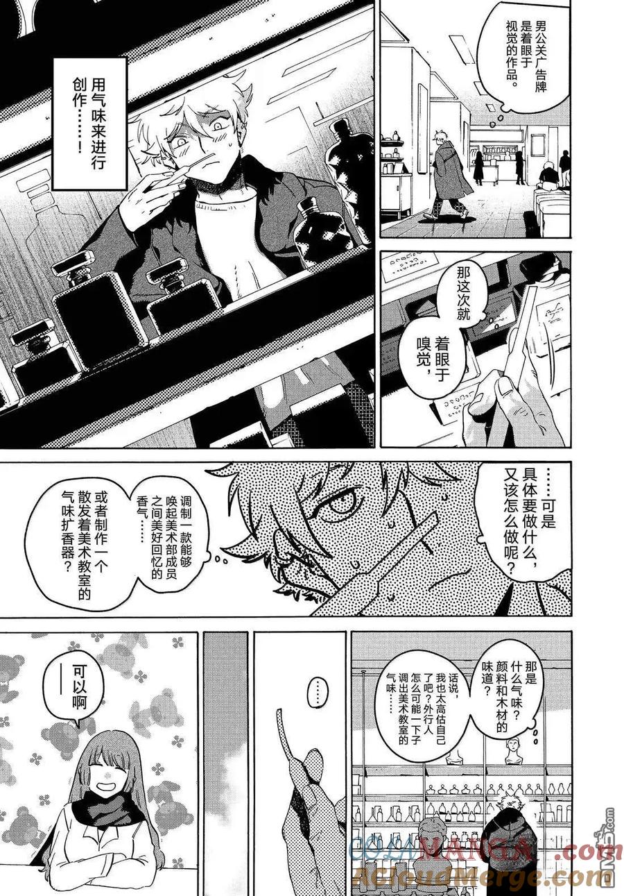 第75话4