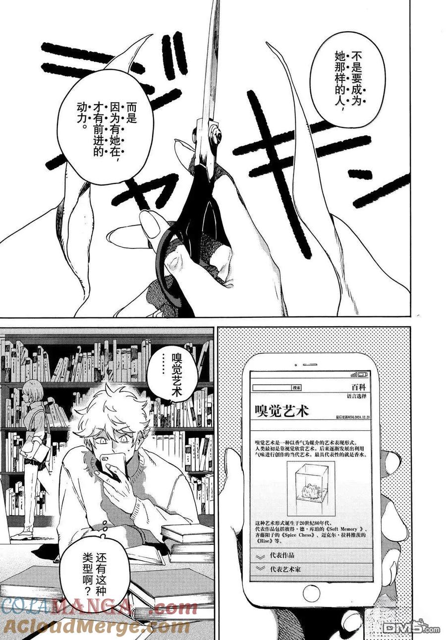 第75话2