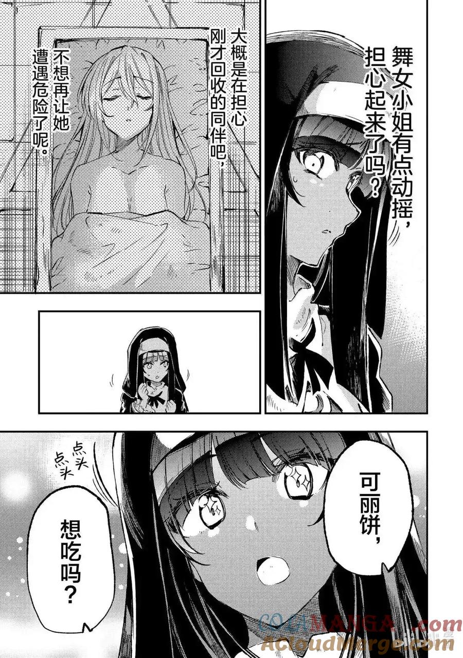 第273话3