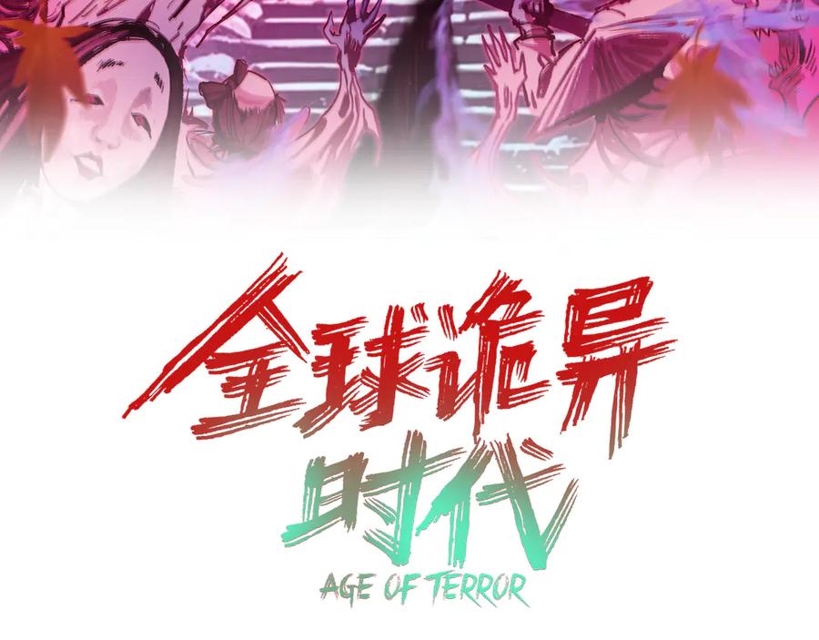 第470话 扶桑篇-牛市降临！2