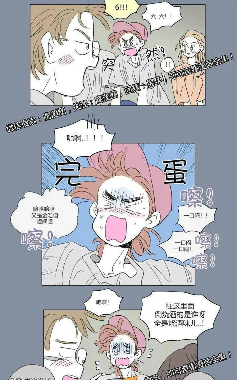 第46话3