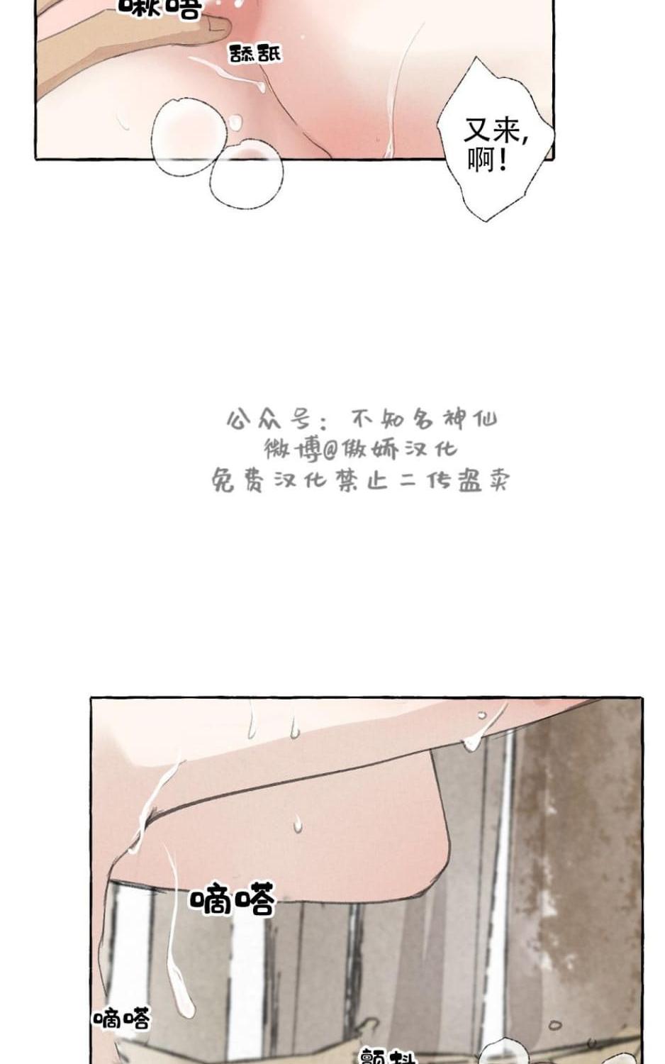 第26话4