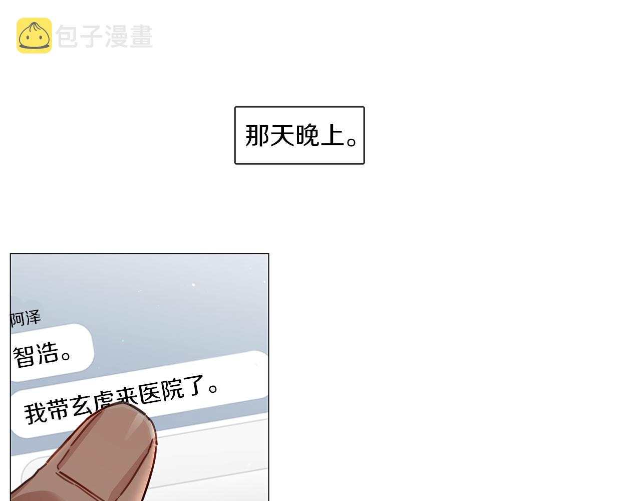 第50话 宇河受伤3