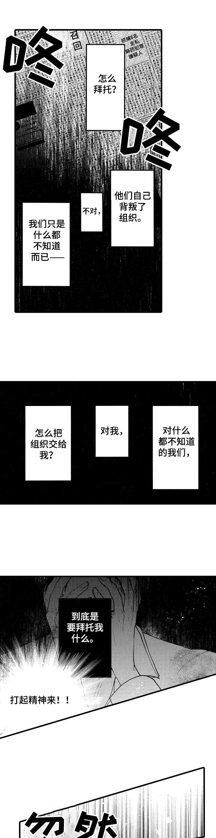 第10章：动摇1