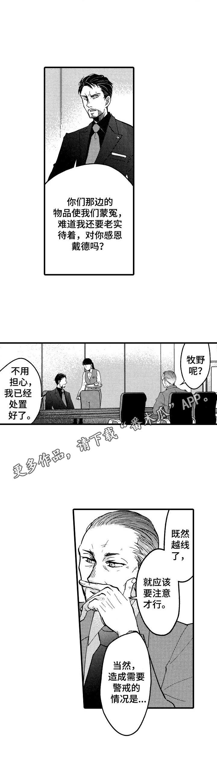 第18章：谈判4