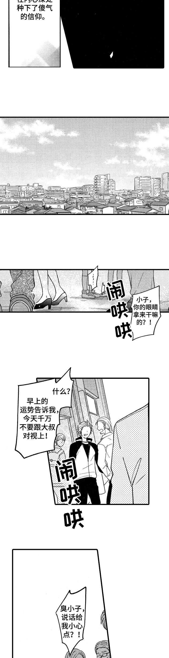 第1章：山井组织1