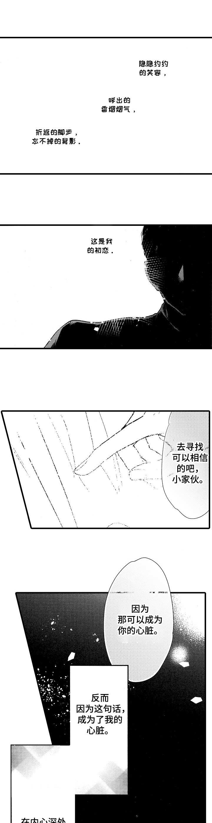 第1章：山井组织0