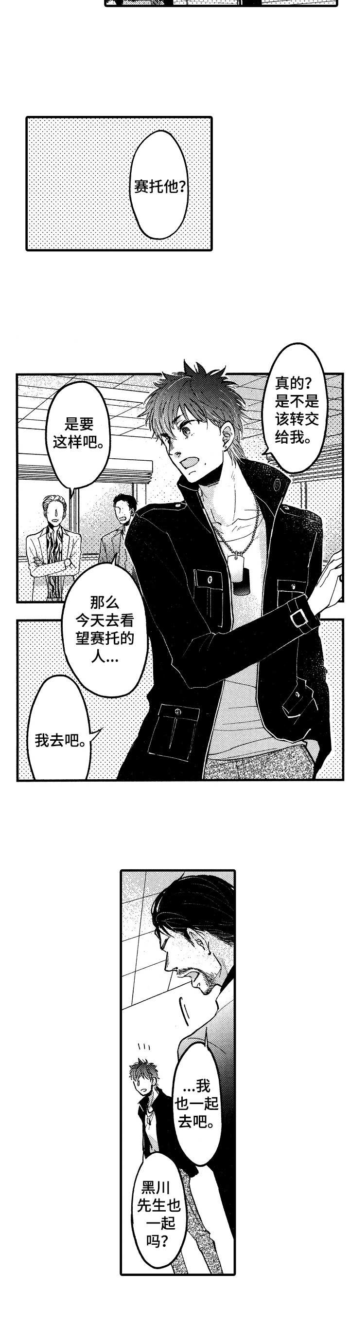 第14章：氛围亲切1