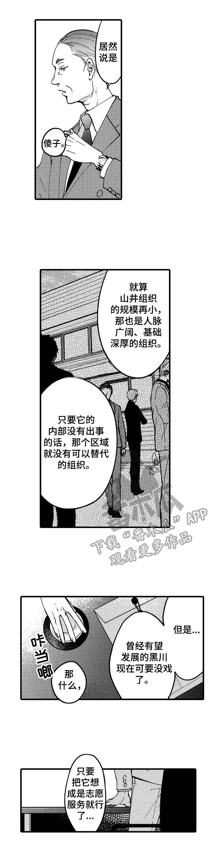 第4章：贷款0