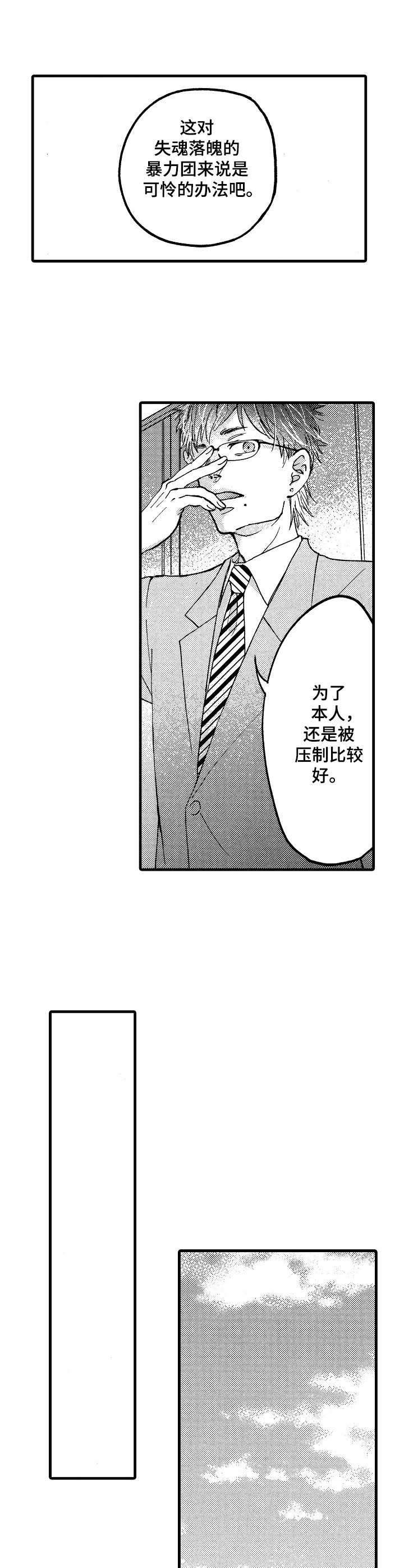 第4章：贷款1