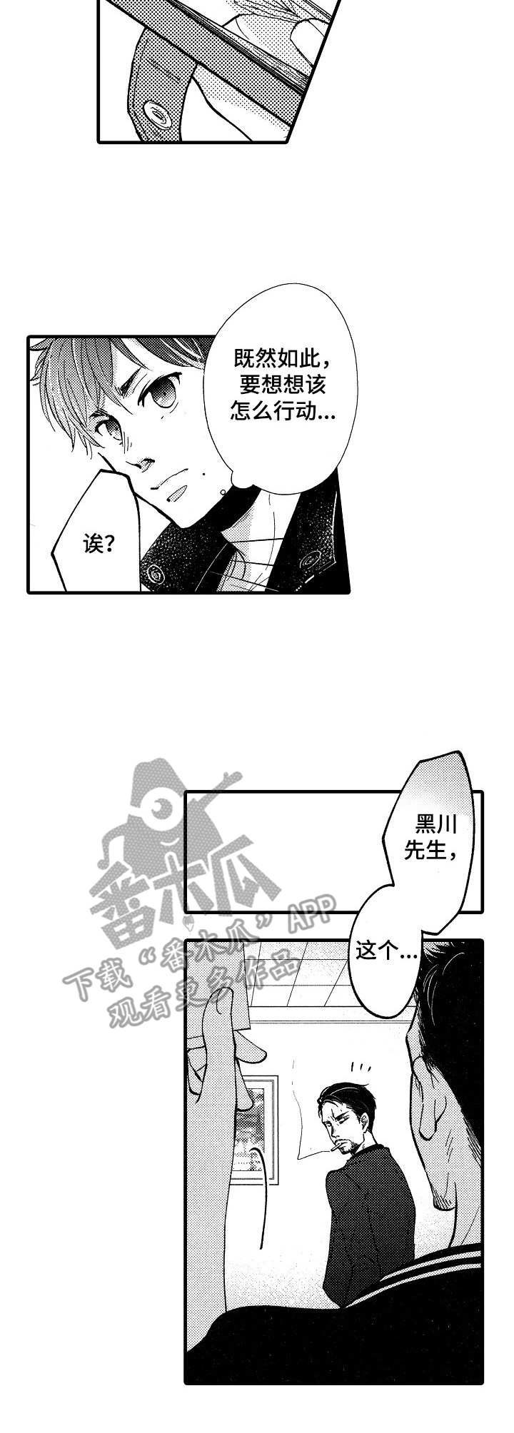 第11章：意图1