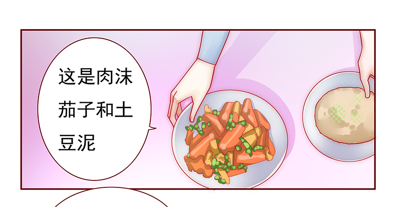 第68章：做饭小心机3