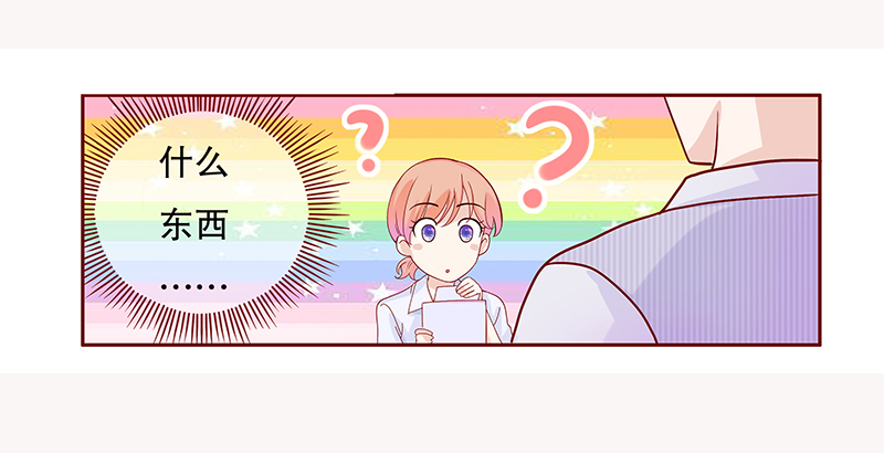第88章：看她表现2