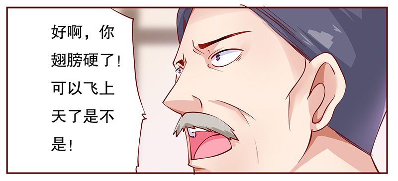 第112章：代价3