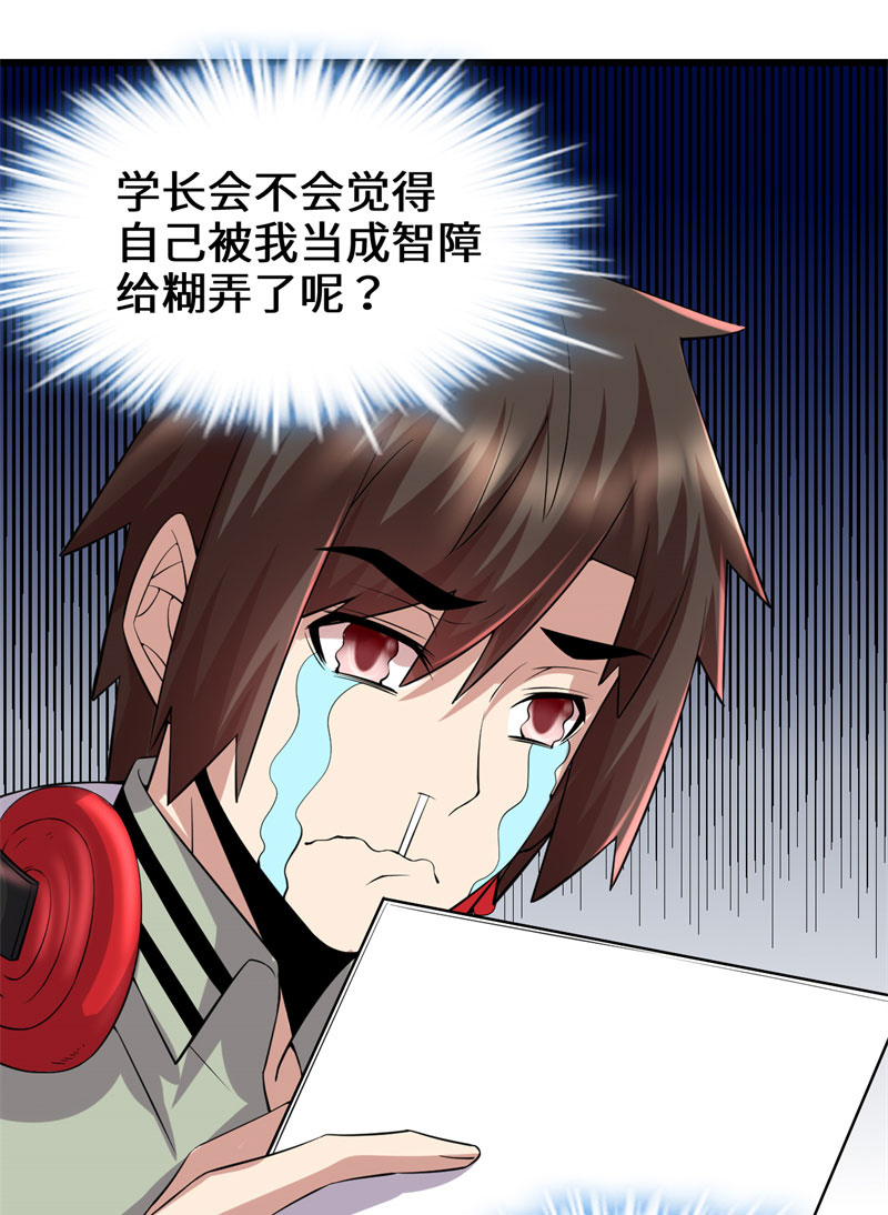 第48话 求签名3