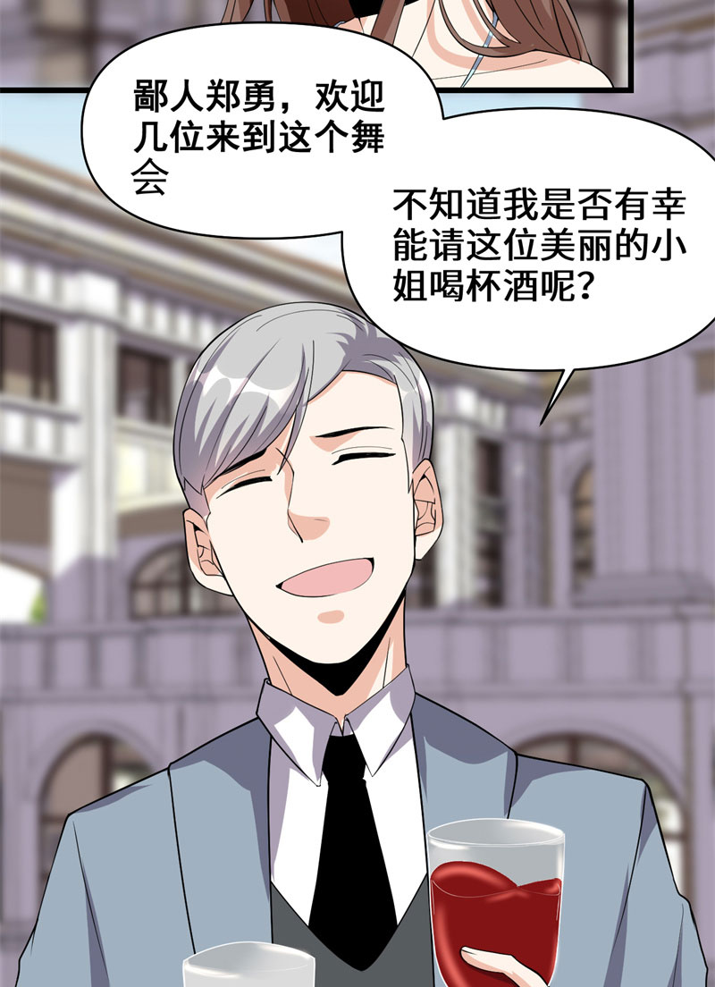 第37话 假酒害人3