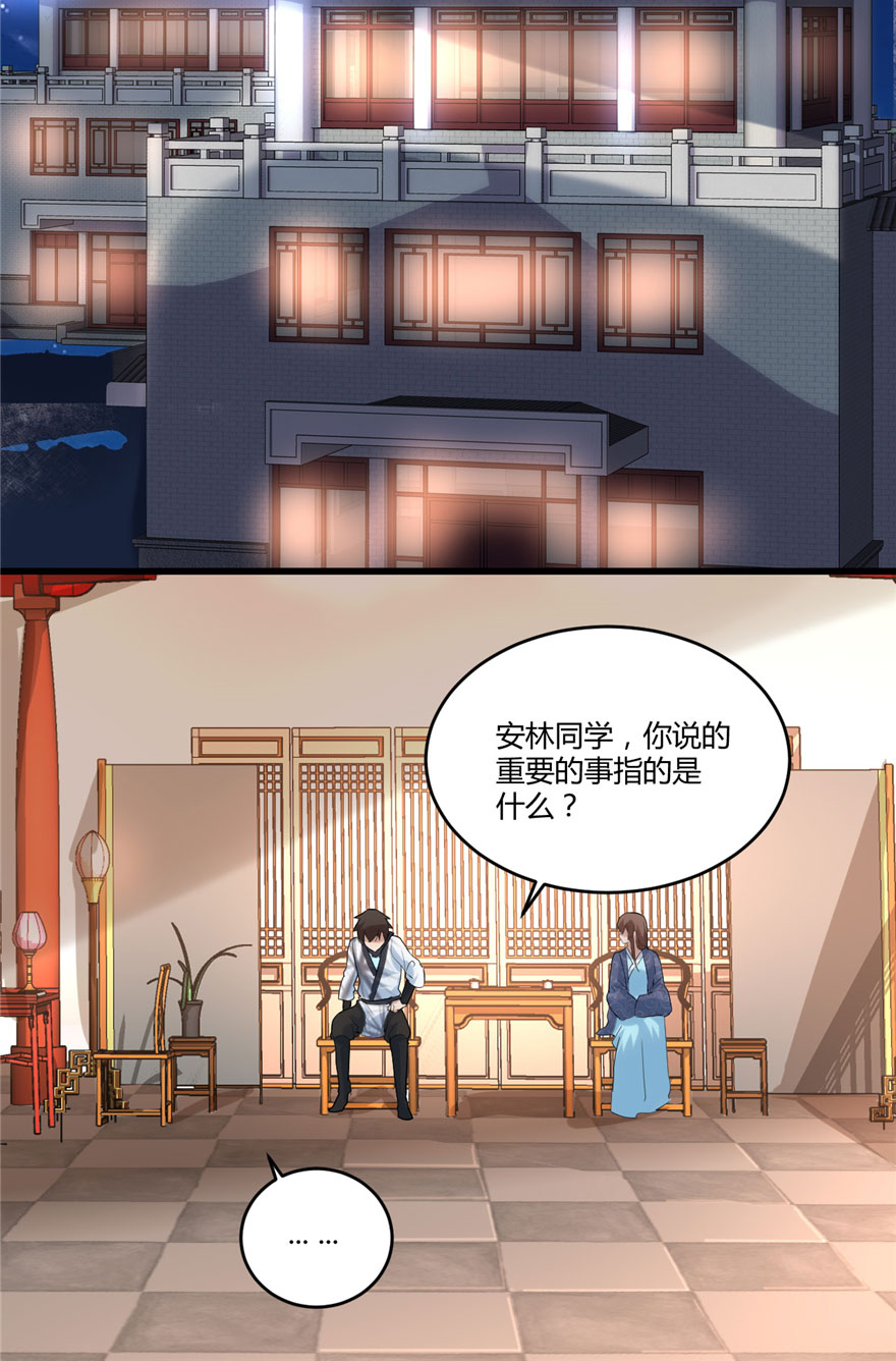 第7话 安林，再见！4