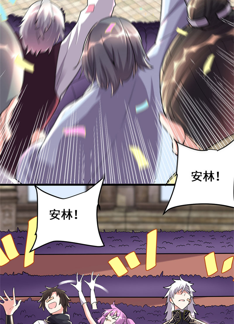 【限免】 第121话 道心试炼2