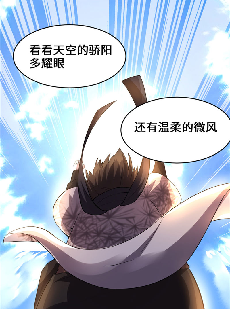 第33话 下凡！4
