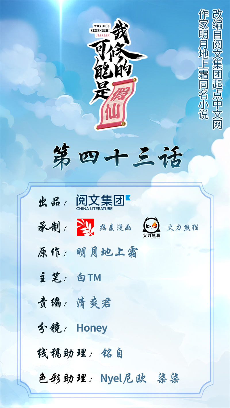 第43话 狗急跳墙0
