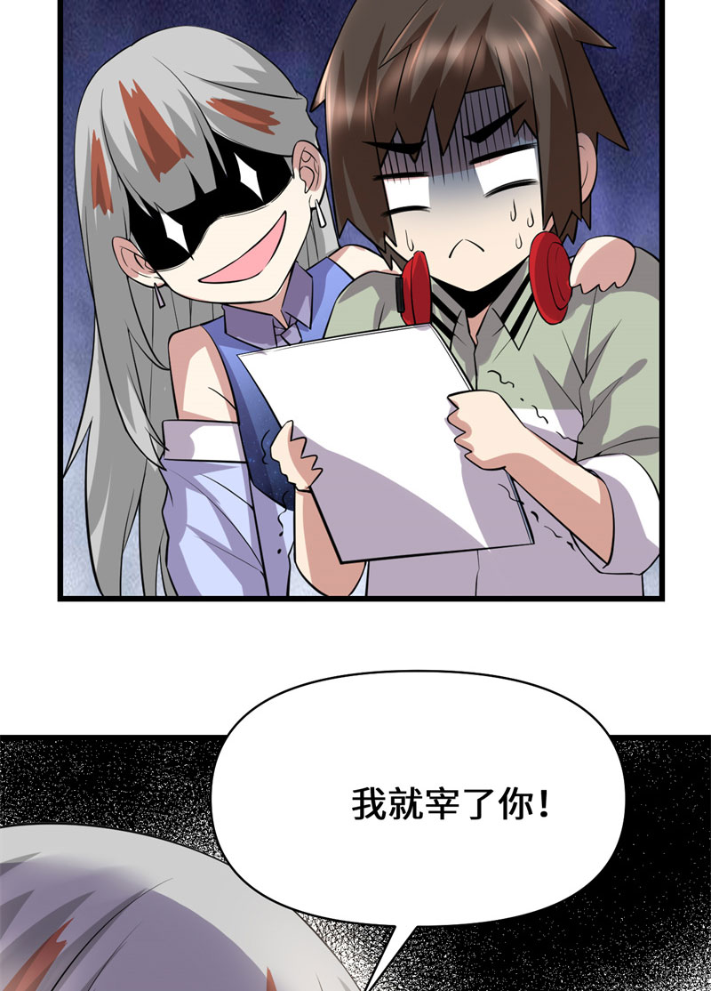 第48话 求签名1