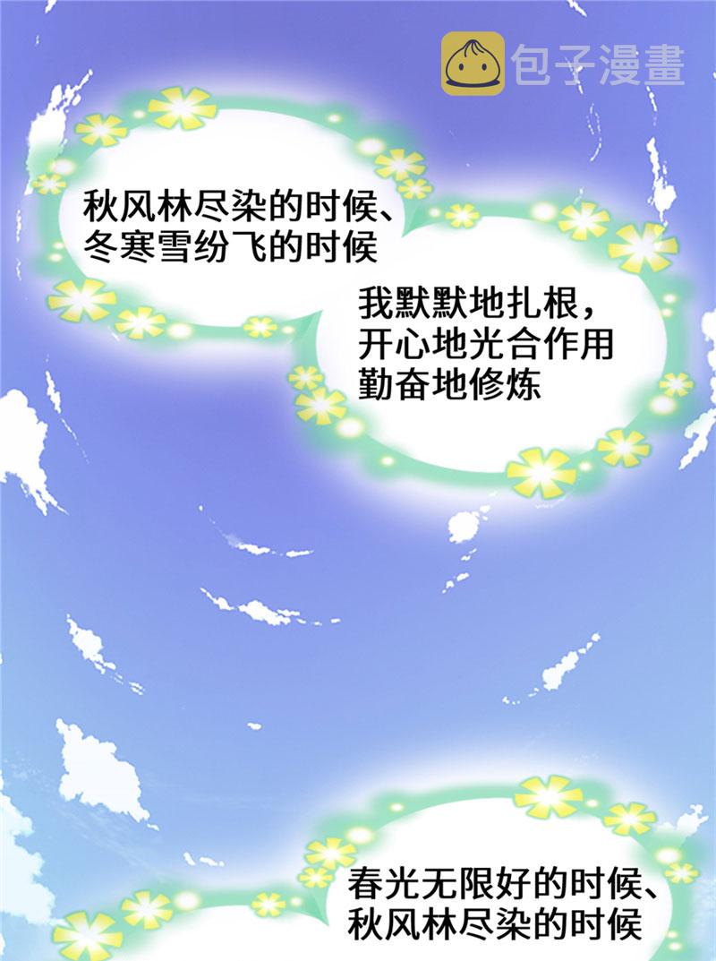 第33话 下凡！1