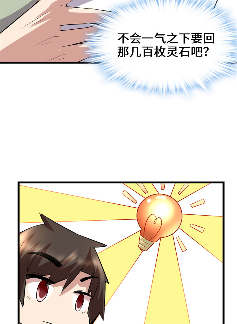 第48话 求签名4