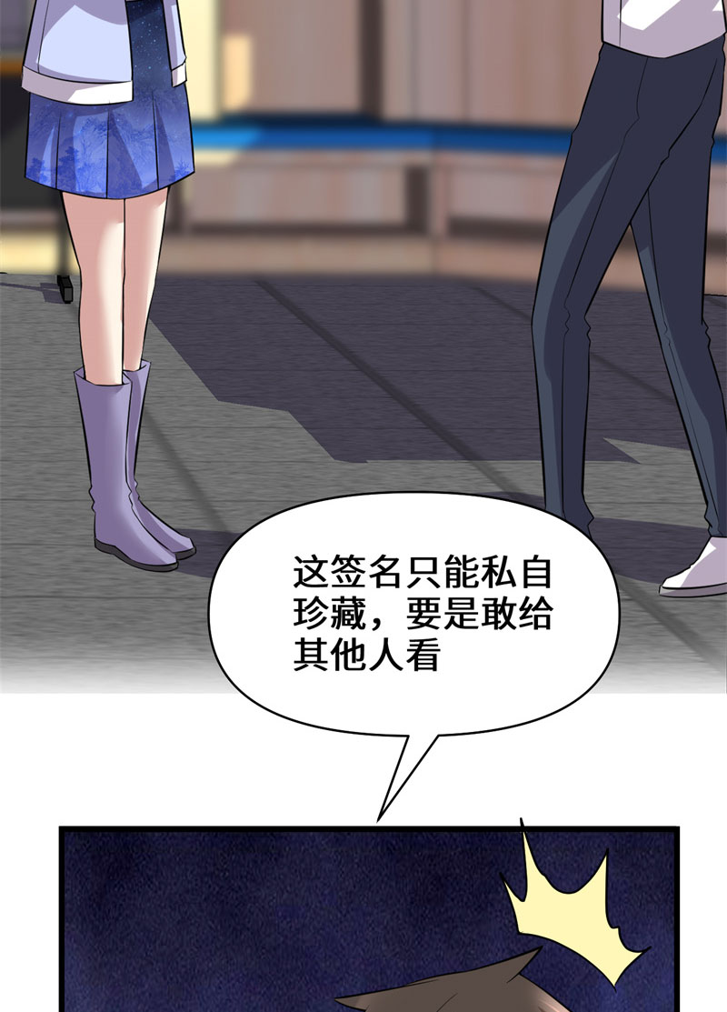 第48话 求签名0