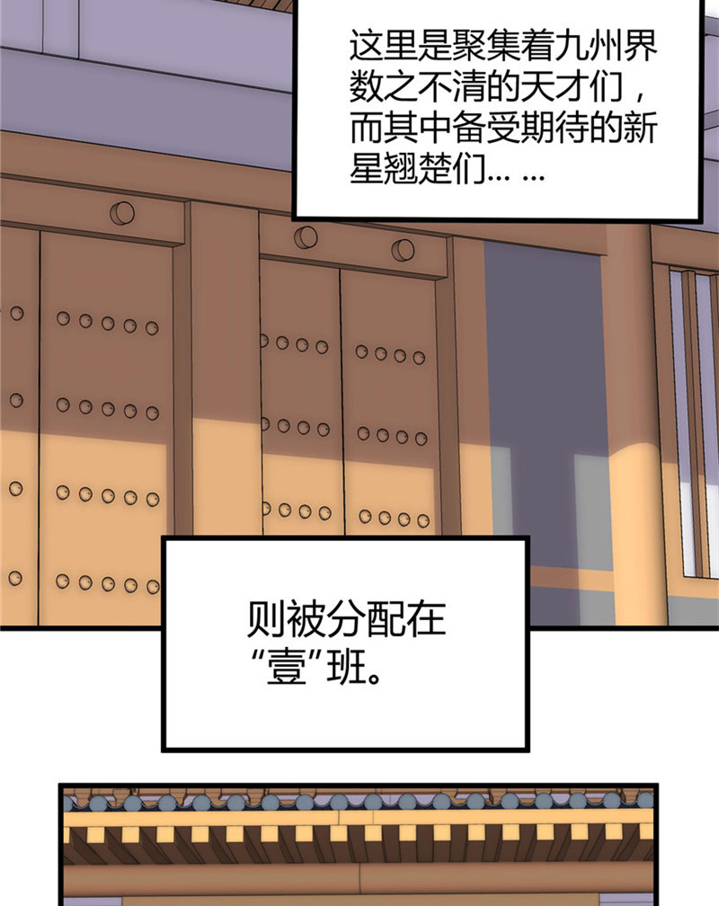 第8话 天才与废材2