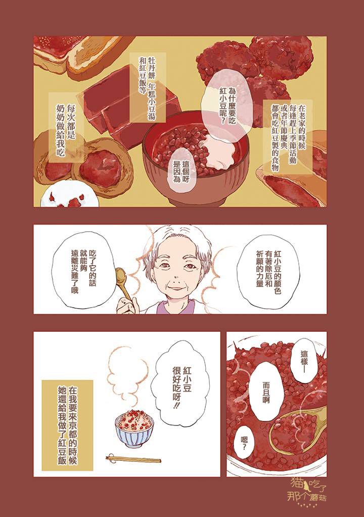 第2话4