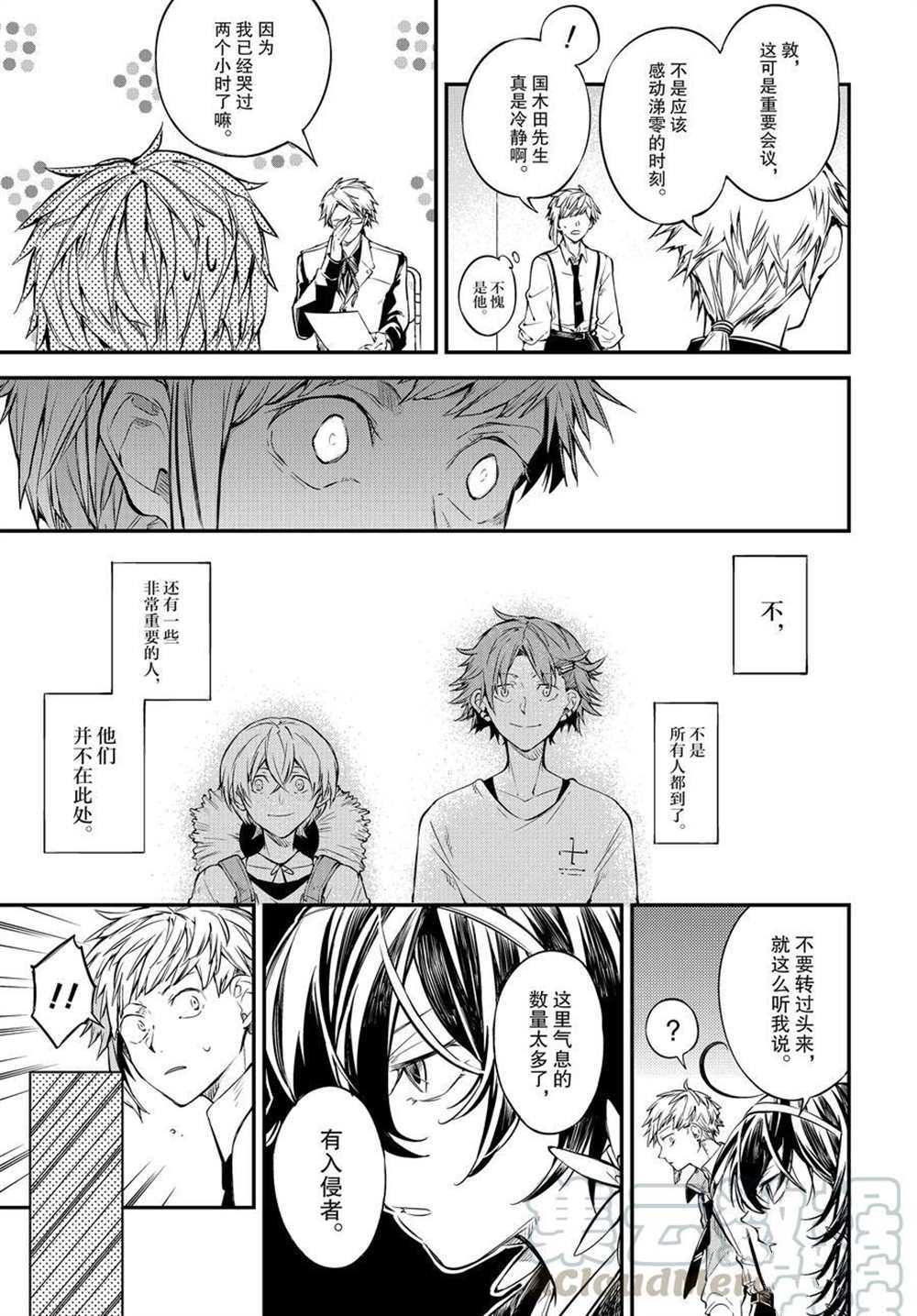 第91话试看版4