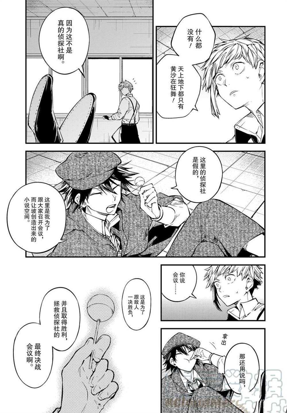 第91话试看版2