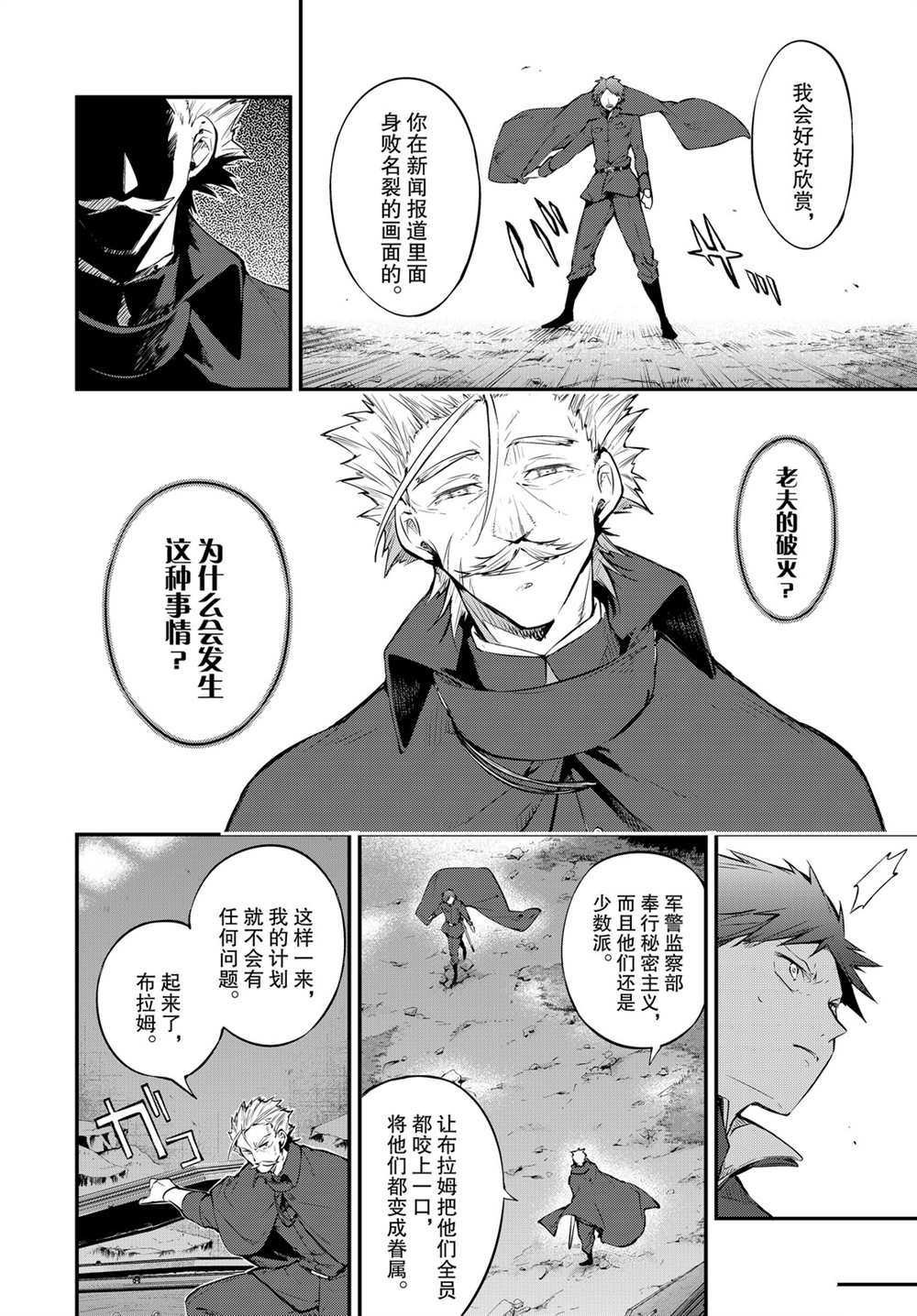 第89.5话试看版3