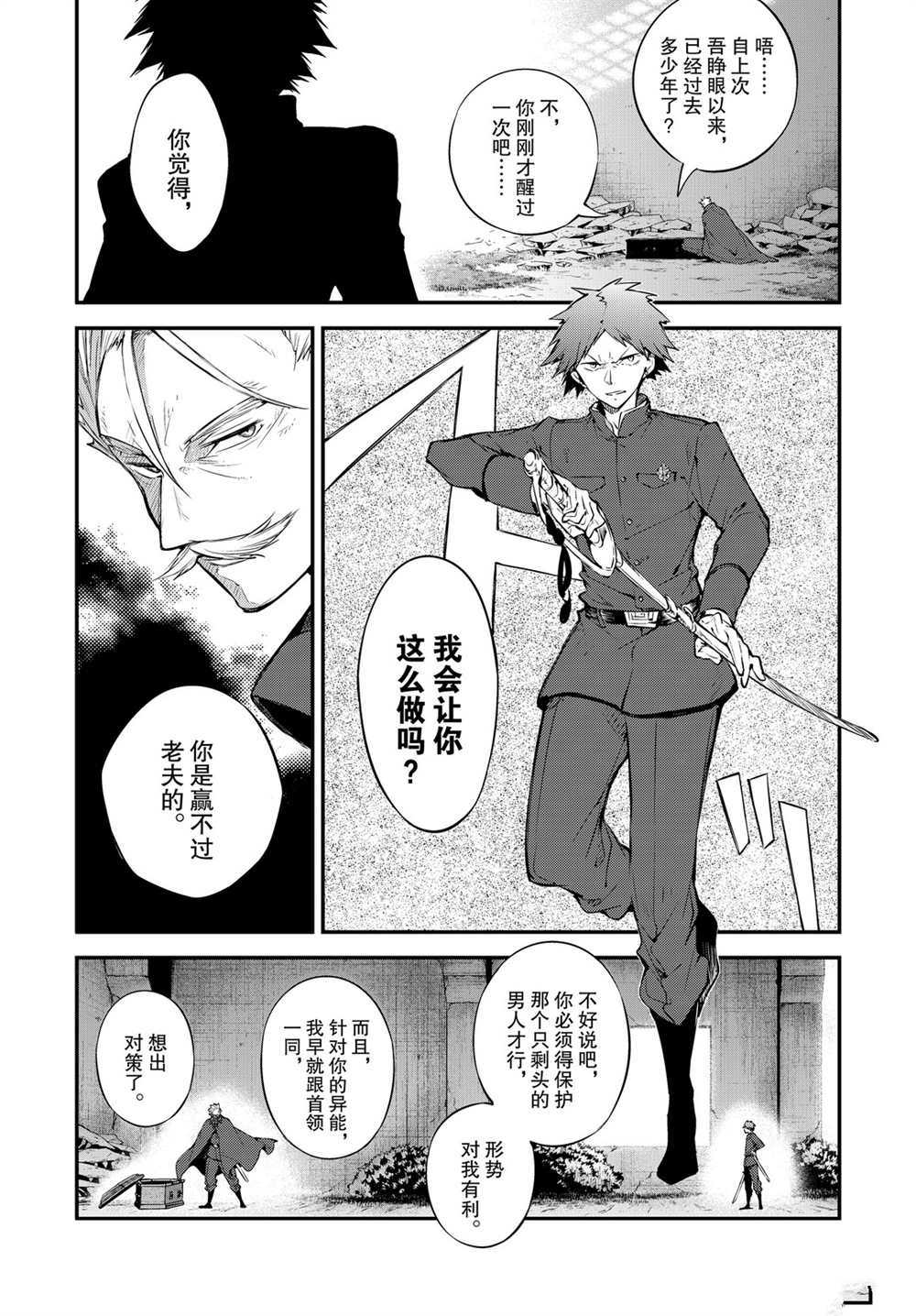 第89.5话试看版4