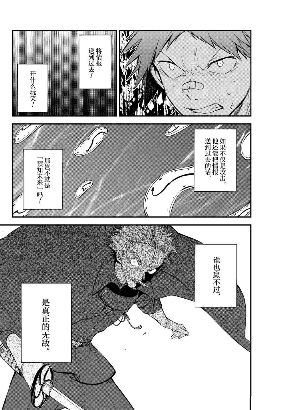 第90话4