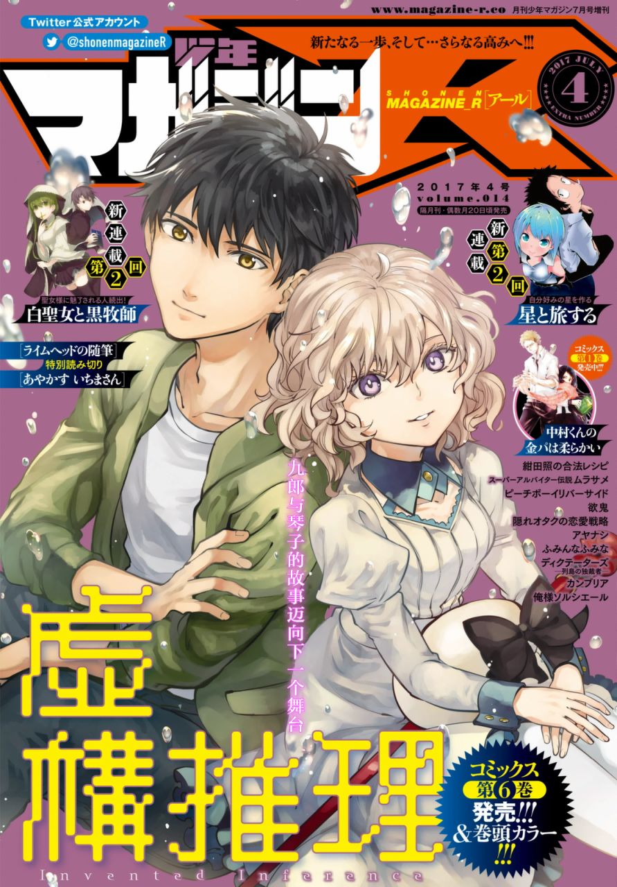 第14话常去光顾的店铺0